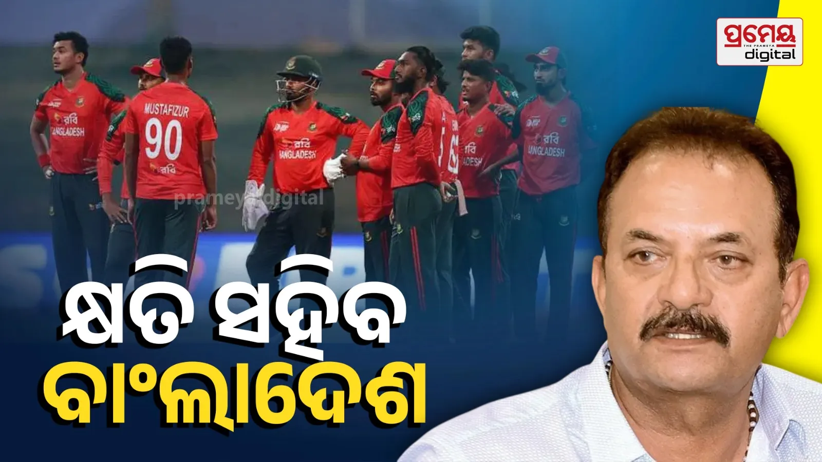 T20 World Cup boycott row