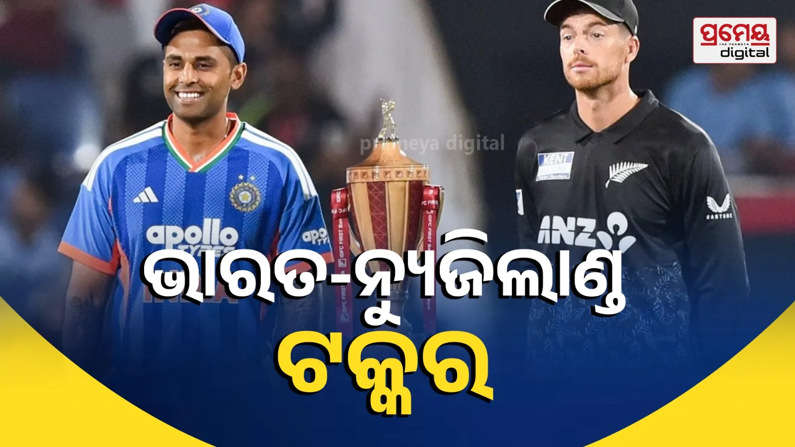 ind vs nz