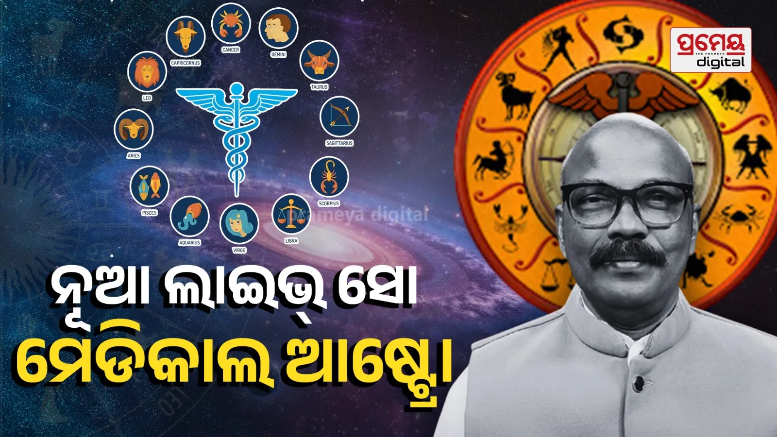 Medical Astro Live
