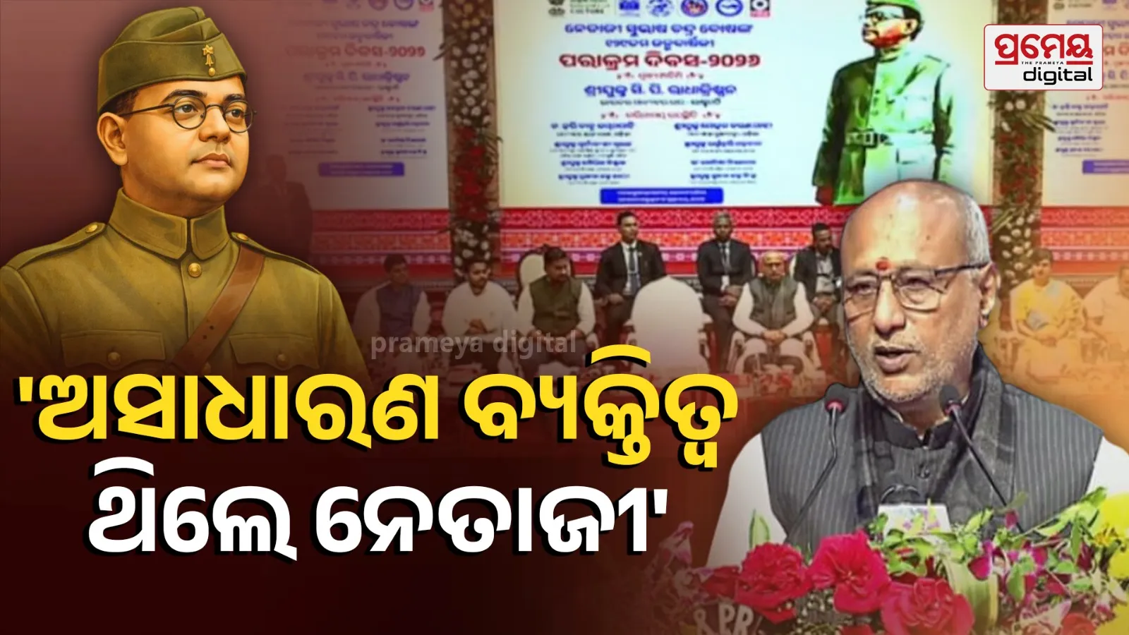  VicePresident odisha visit