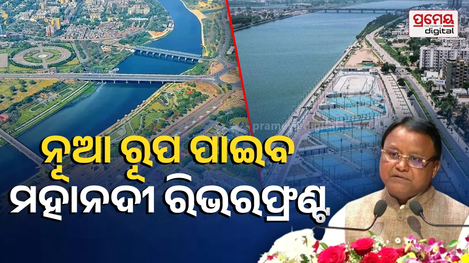 Chief Minister's Big Announcement 