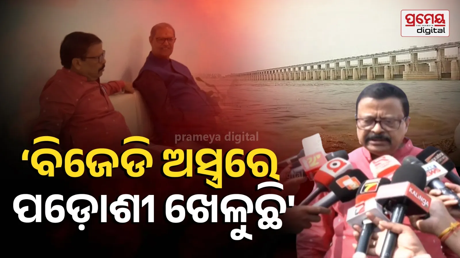 Mahanadi Issue