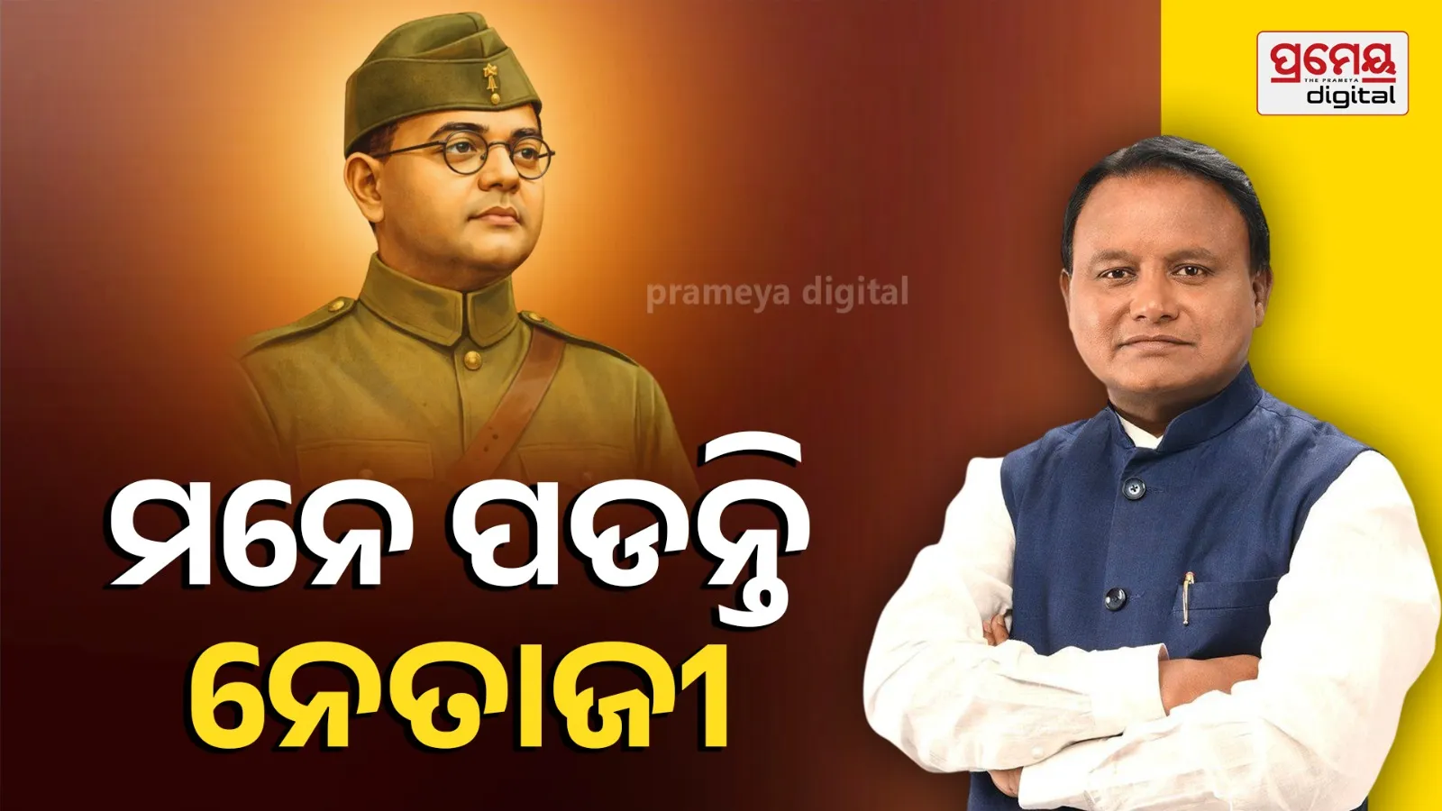 Chief Minister Independence Day message