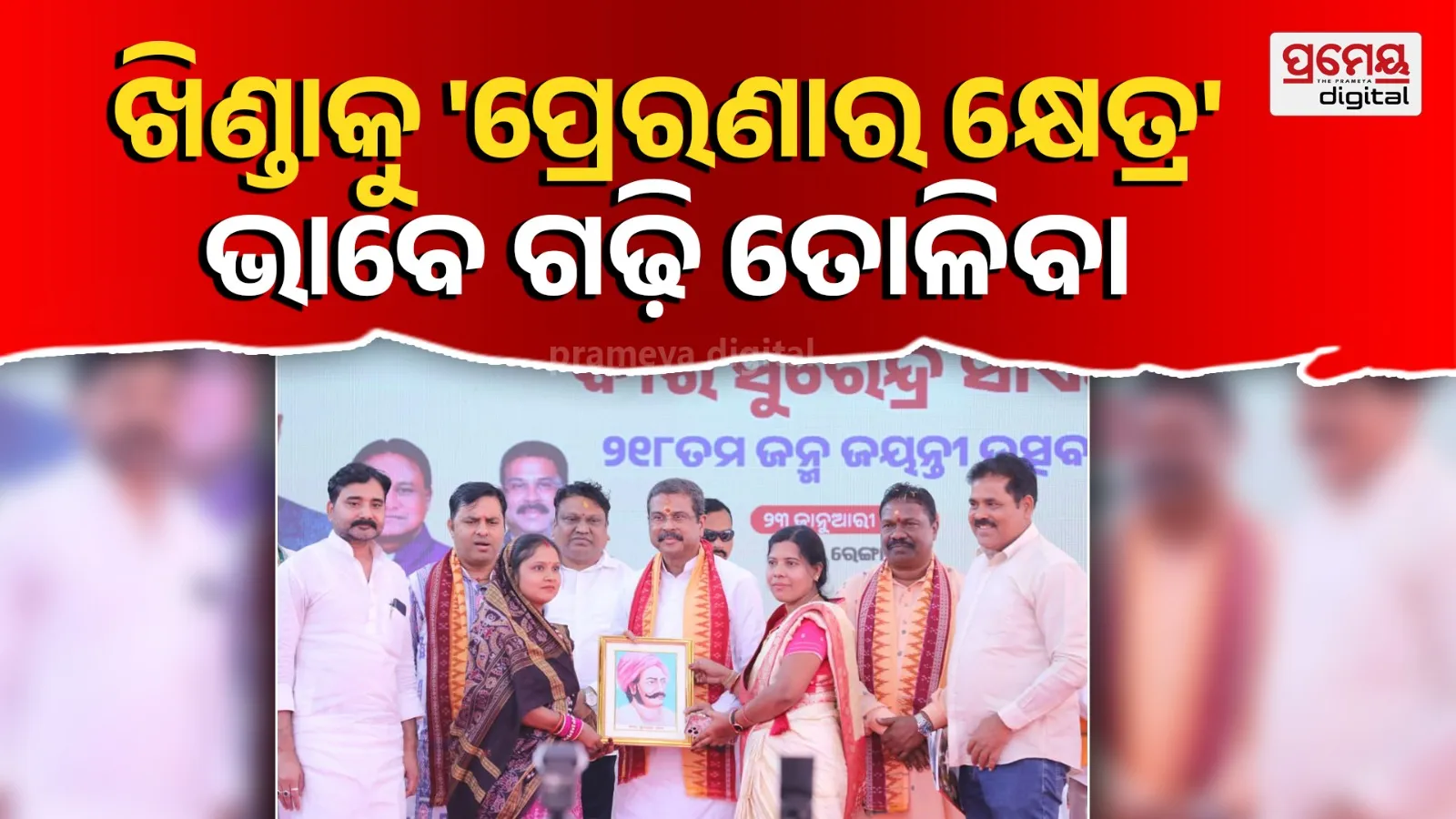 Every school student should come to Khinda and take inspiration from bravery: Dharmendra Pradhan