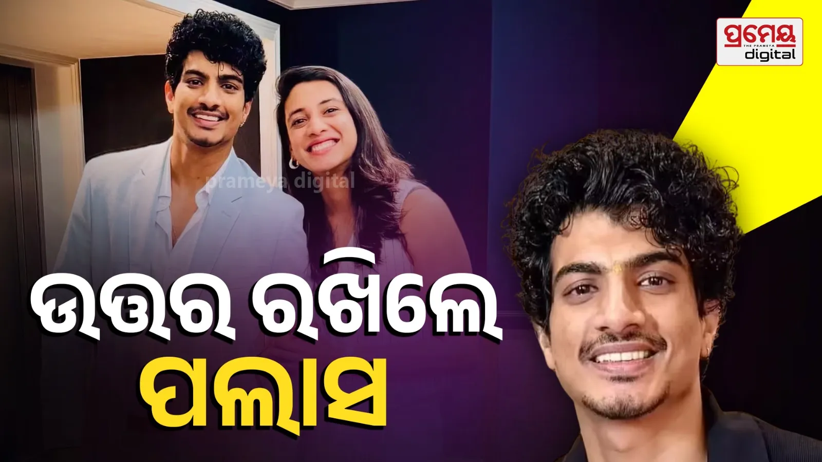 Palash Mucchal Reacts to ₹40 Lakh Fraud Allegations Made by Vidnyan Mane