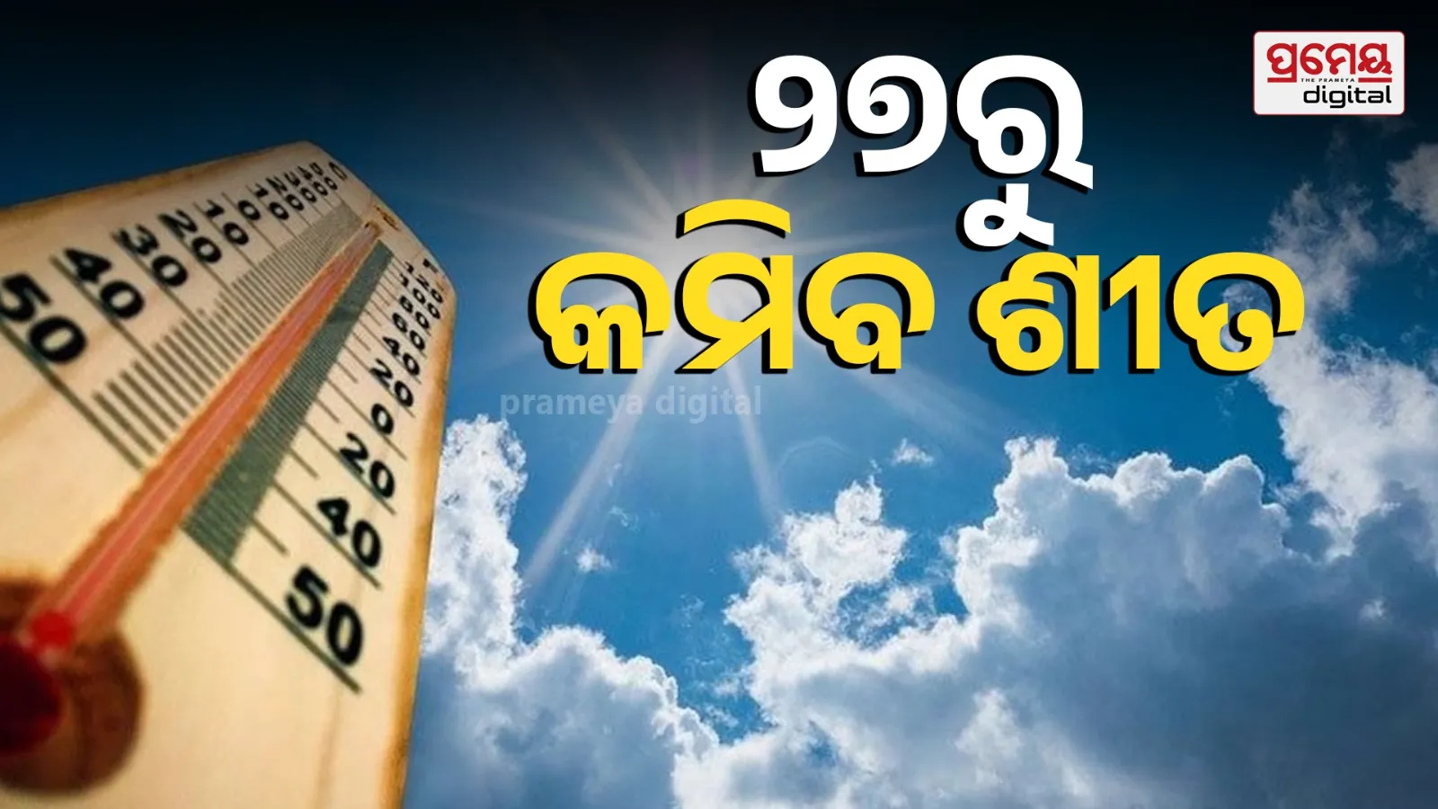 weather 