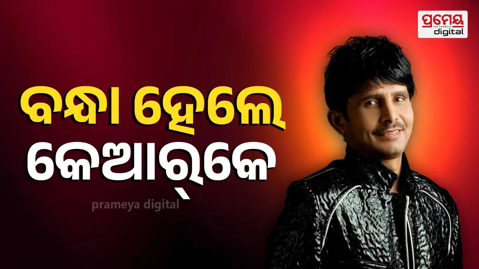 krk