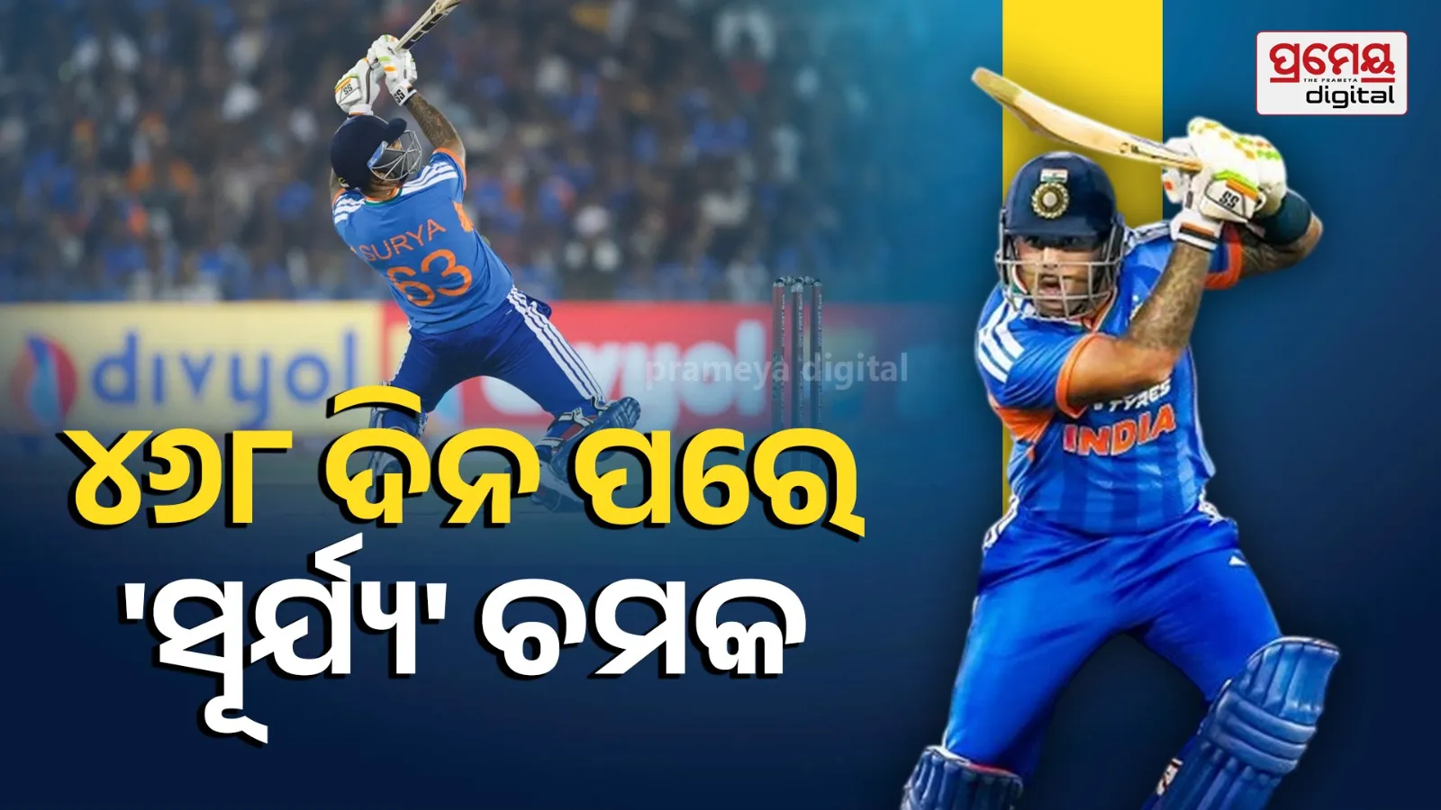 suryakumar yadav