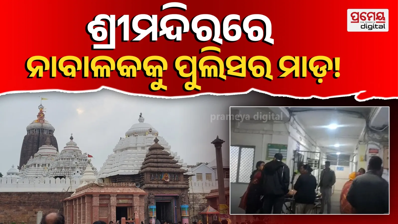 puri temple