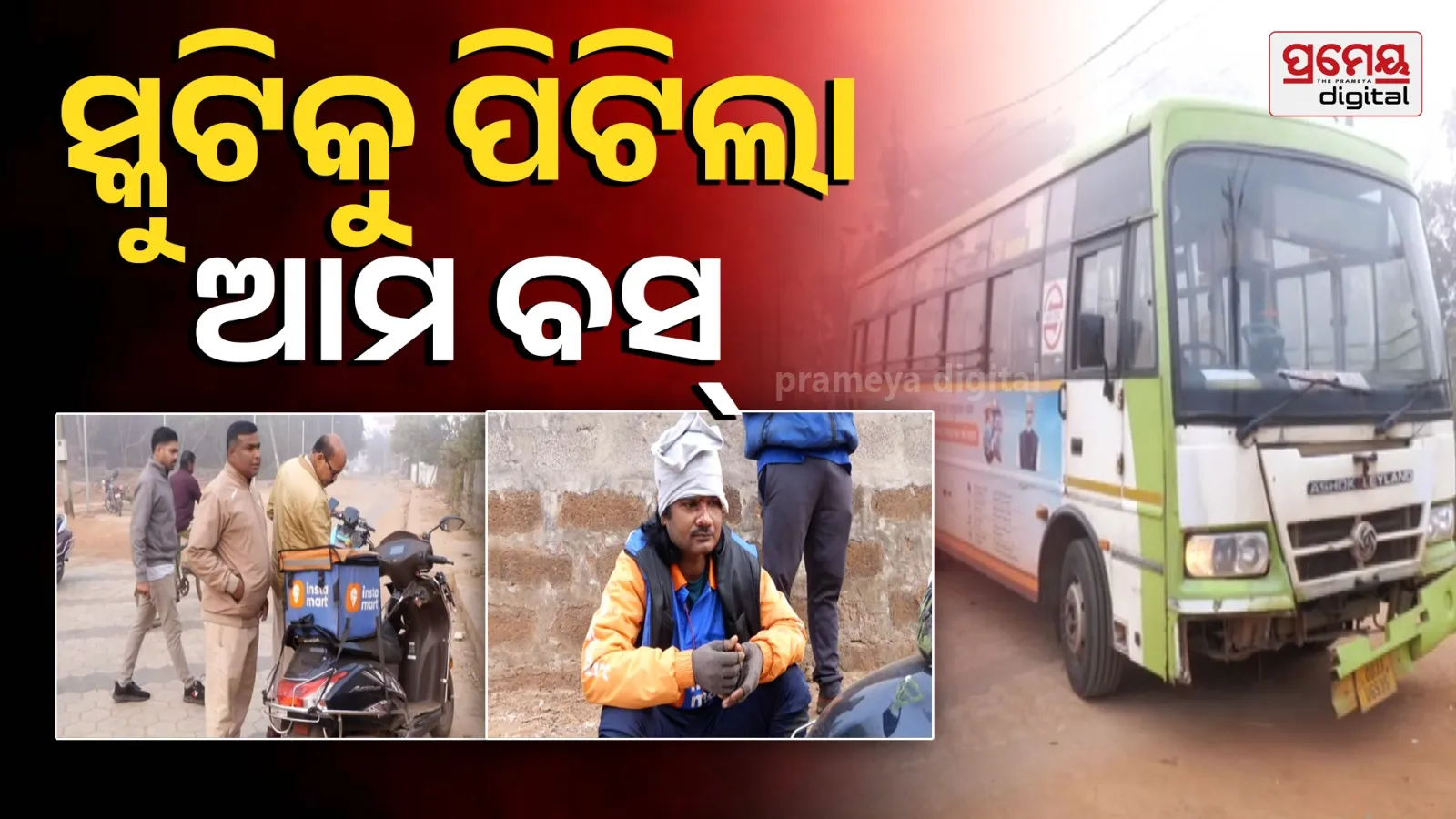ama bus