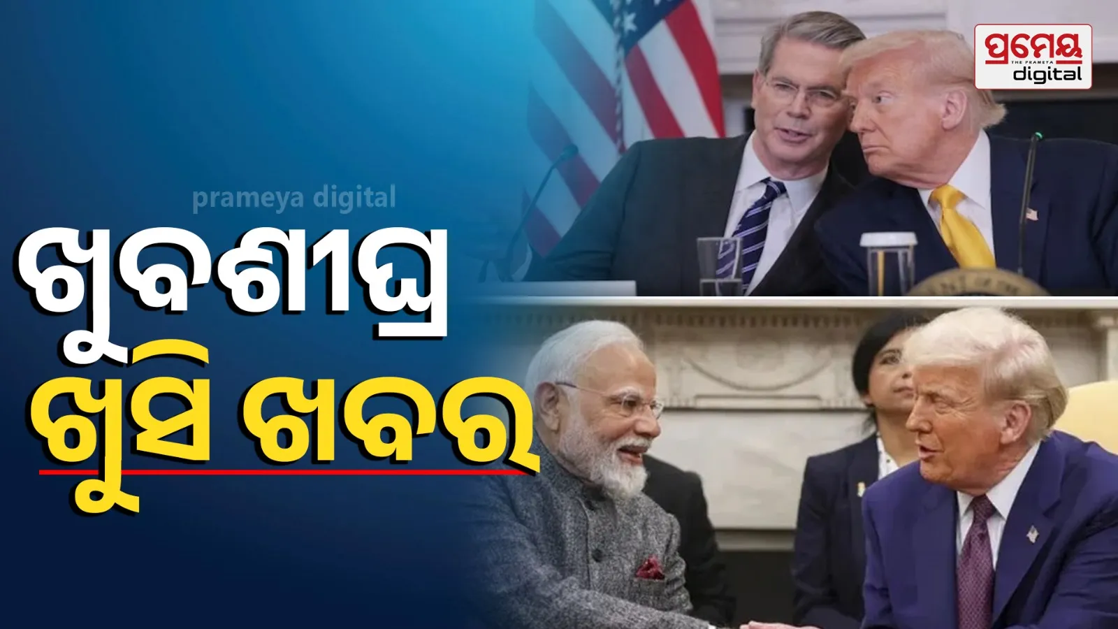 US may cut India tariffs 