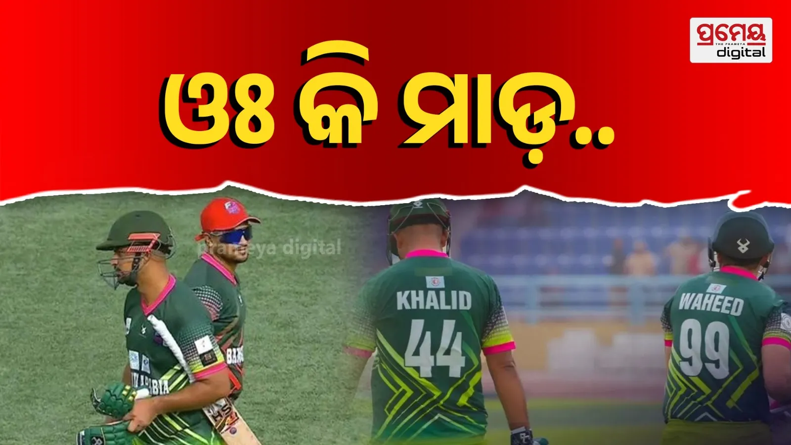 146 runs in 4 overs 