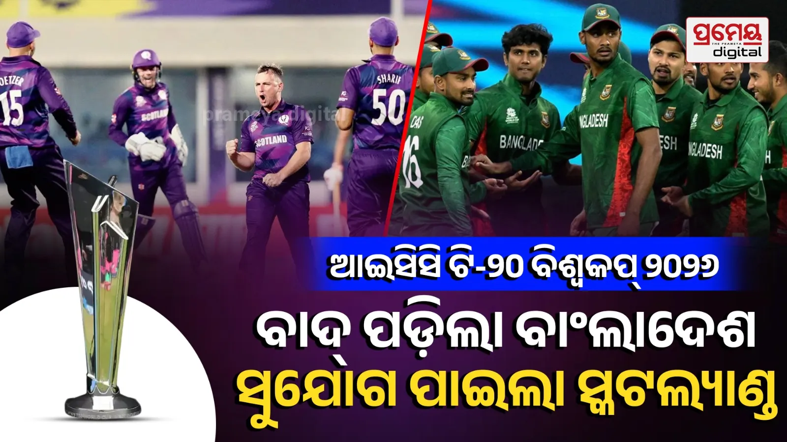 T20 world cup 2026 Icc replaced Bangladesh with Scotland