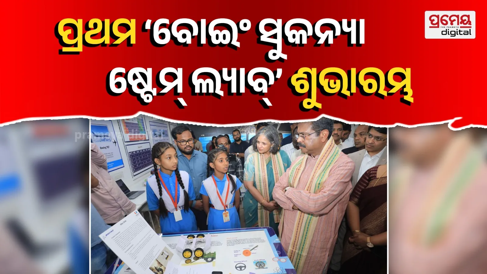 Odisha's first 'Boeing Sukanya Stem Lab' launched