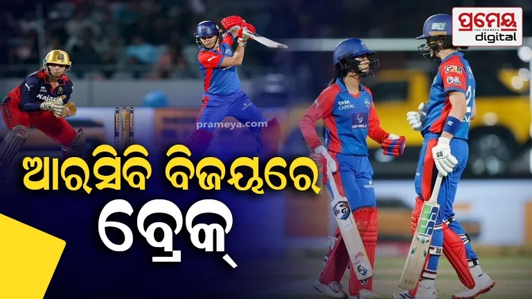 delhi capital vs rcb Match result