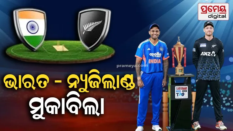 IND Vs NZ