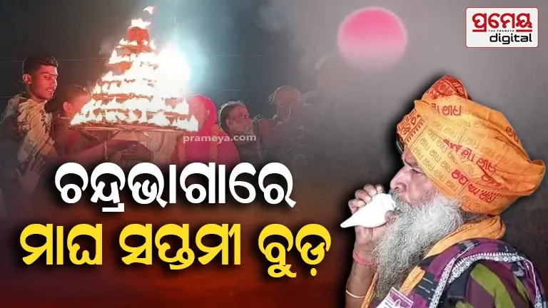 Magha Saptami Chandrabhaga Buda