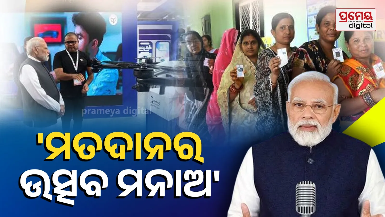 pm modi maan ki baat