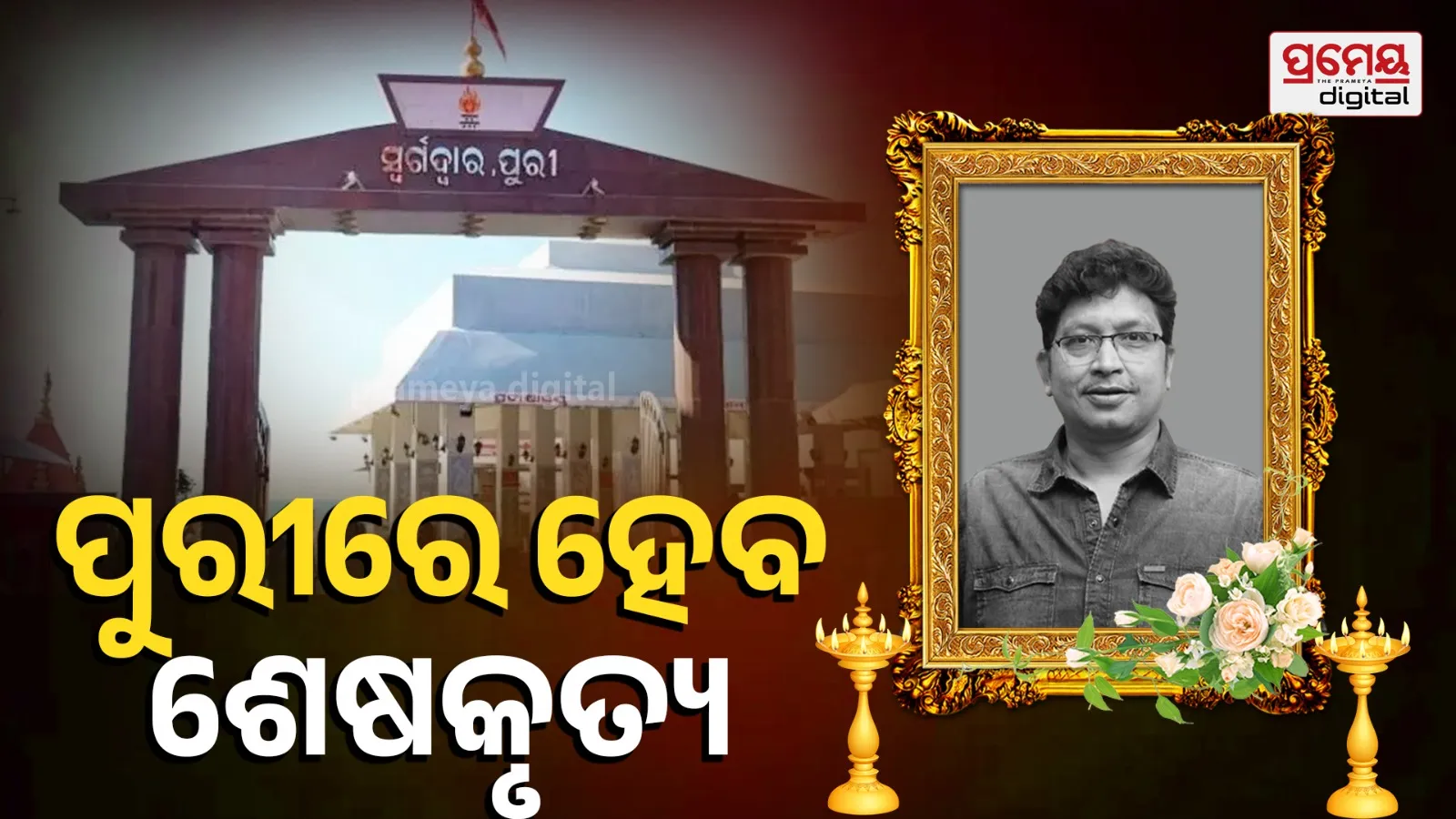 abhijit majumdar