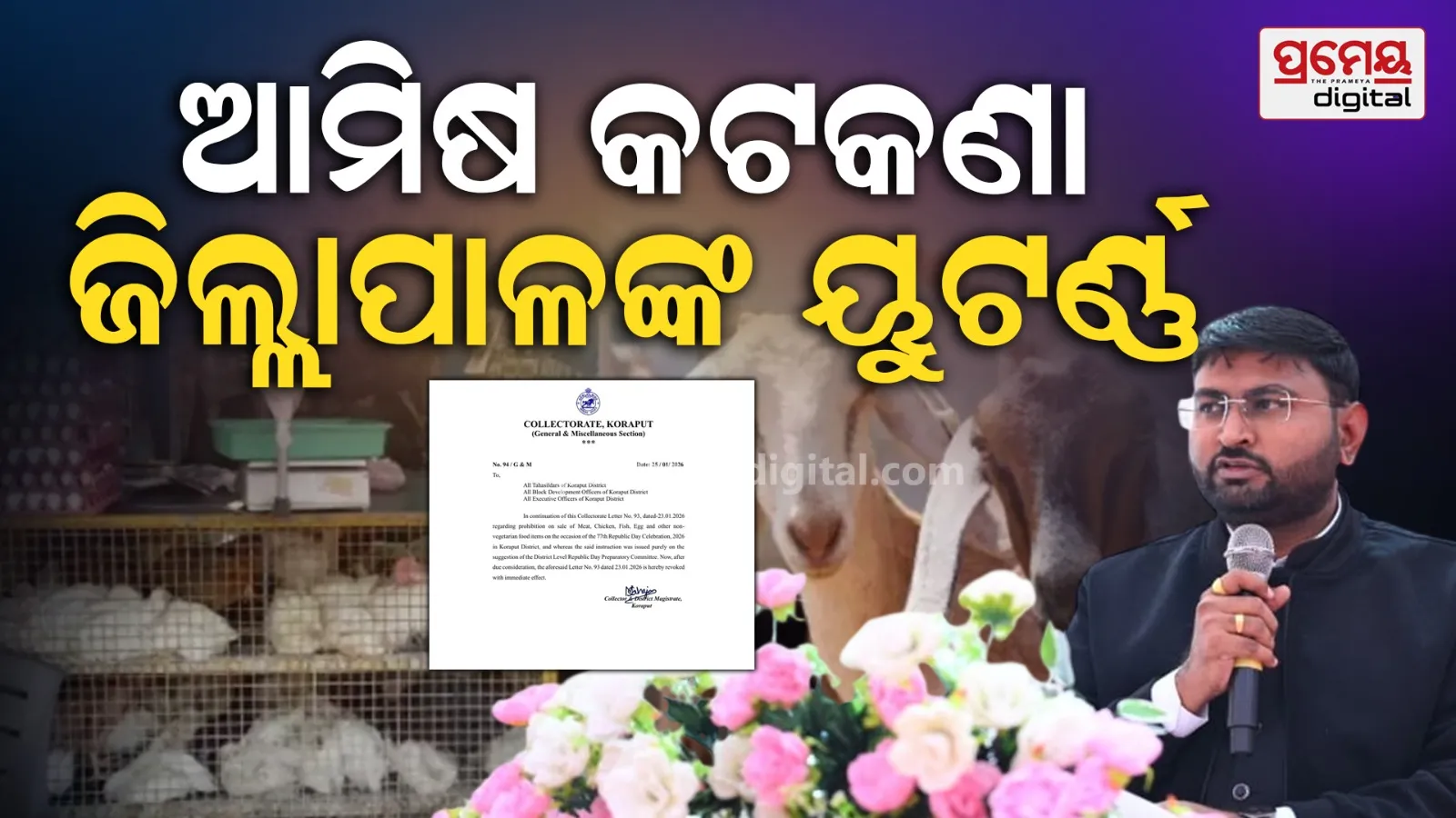 Koraput Collector 