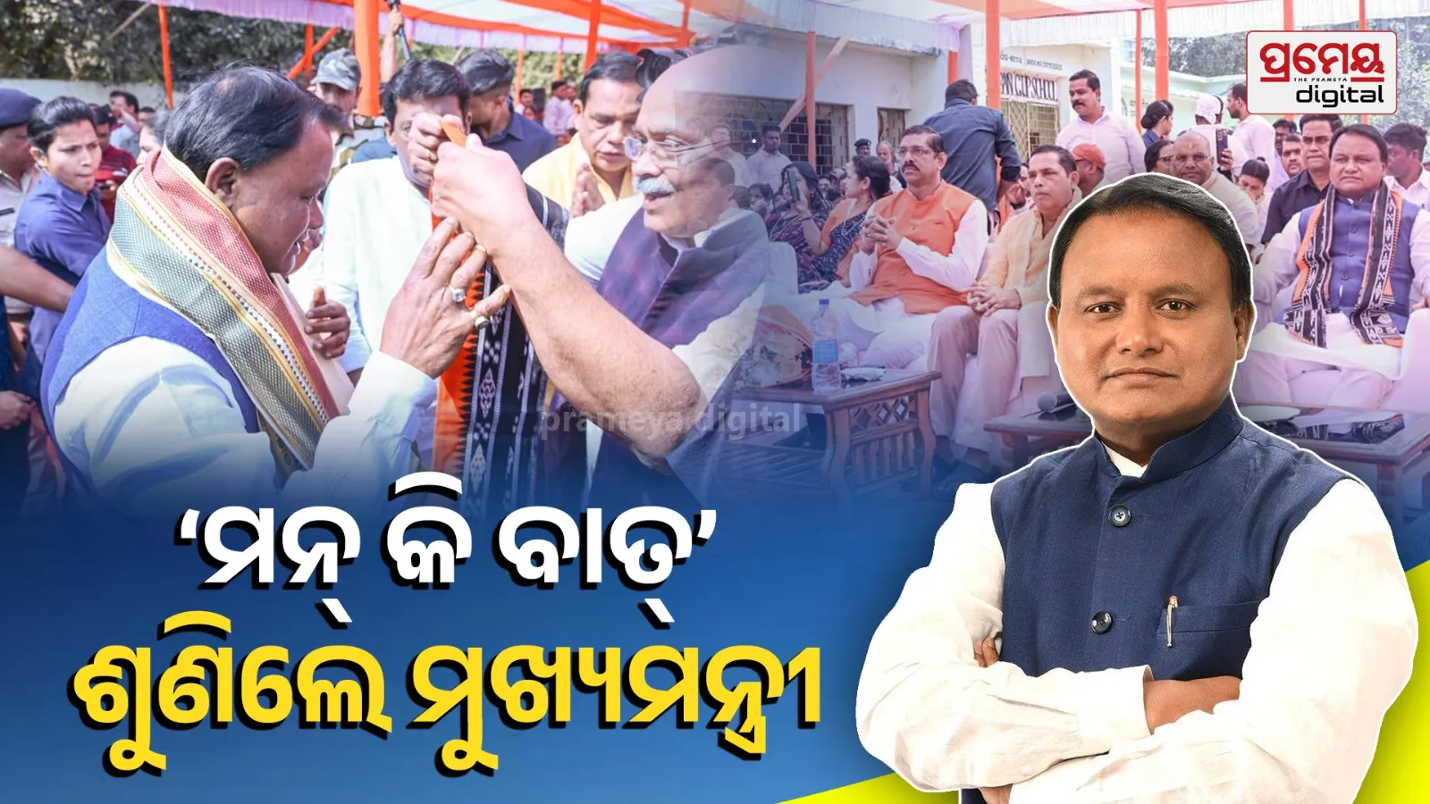CM Mohan Majhi