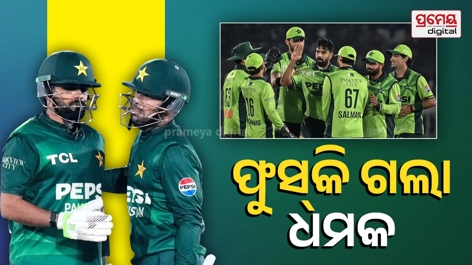 pakistan t20 world cup sqaud 