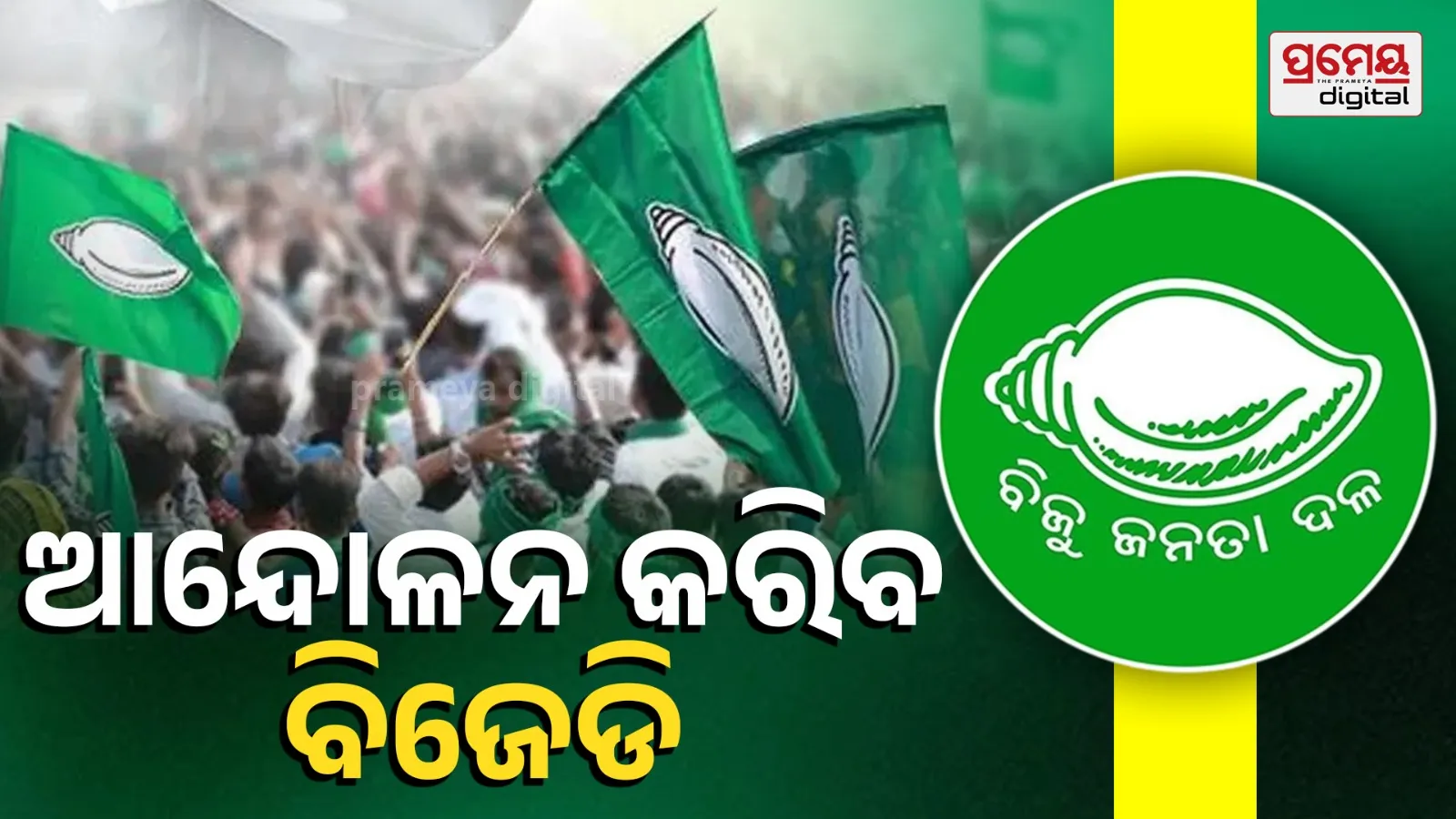 Farmer Crisis and Law & Order Failure: BJD to Launch Statewide Agitation