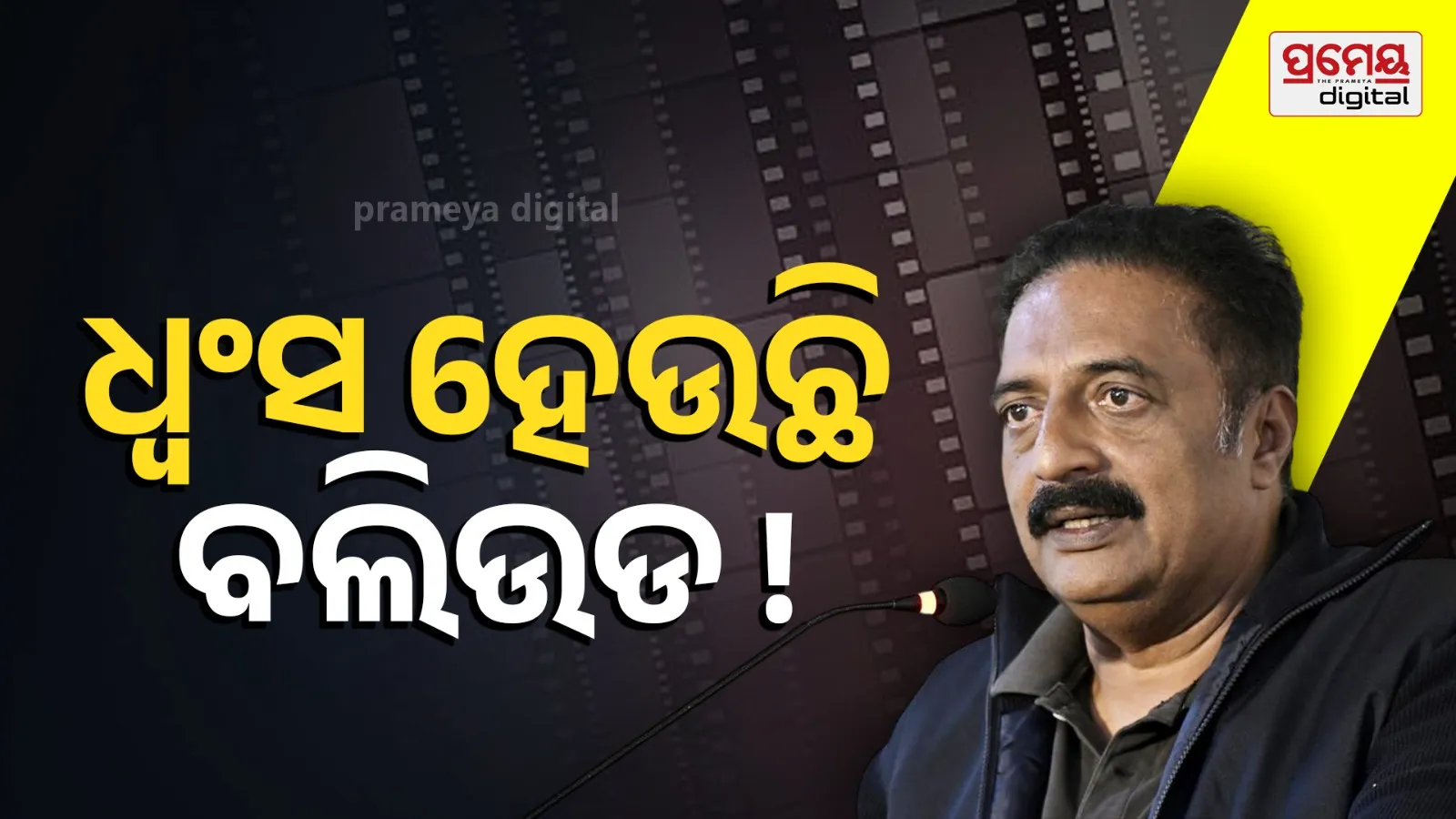 prakashraj reaction