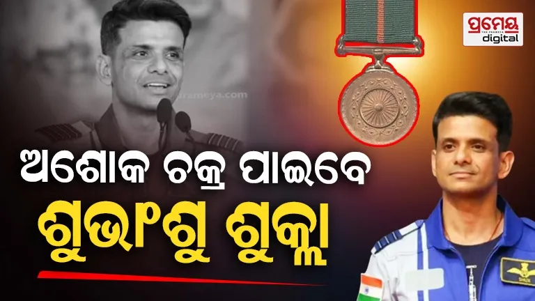Group Captain Shubhanshu Shukla