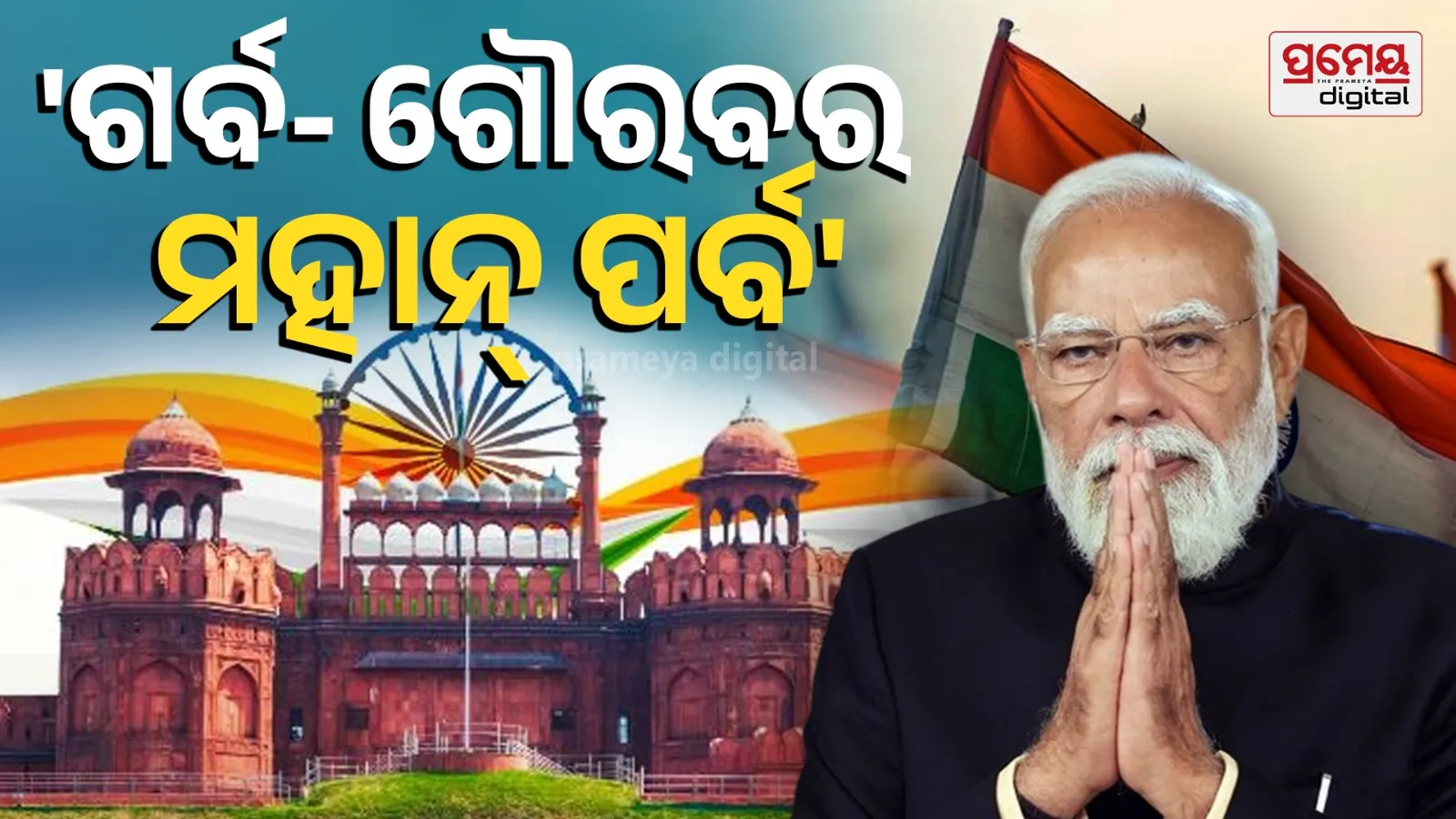 PM Modi on Republic Day