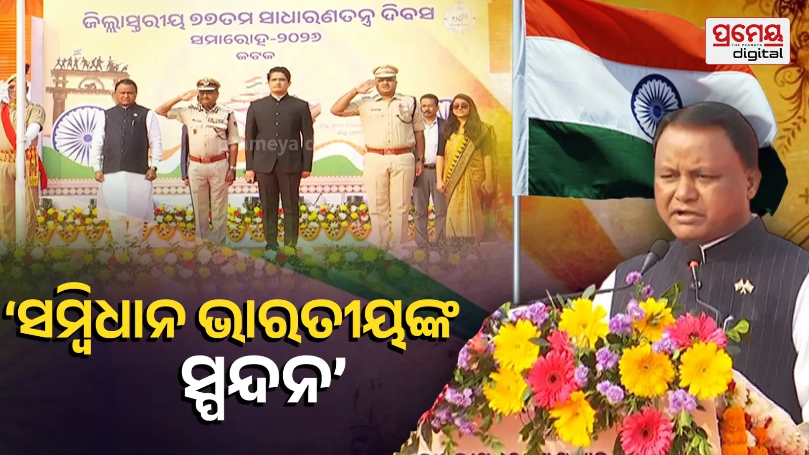 cm mohan majhi on Republic Day