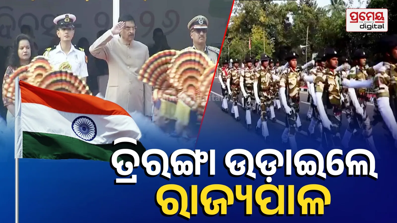 Republic Day  2026