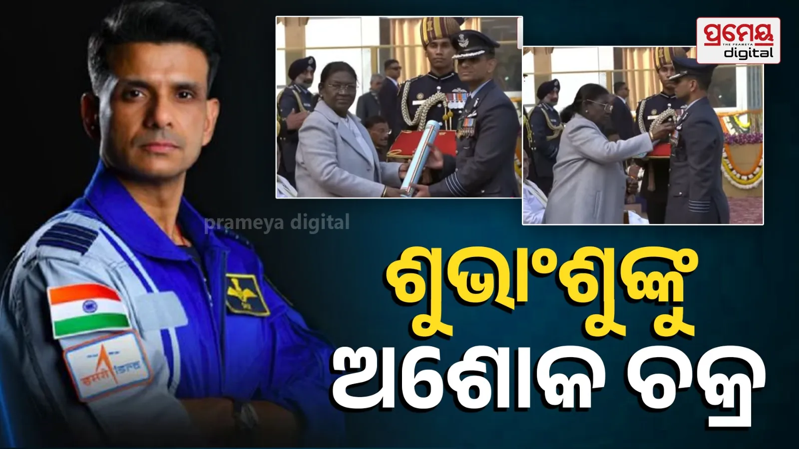 Shubhanshu Shukla conferred with Ashoka 