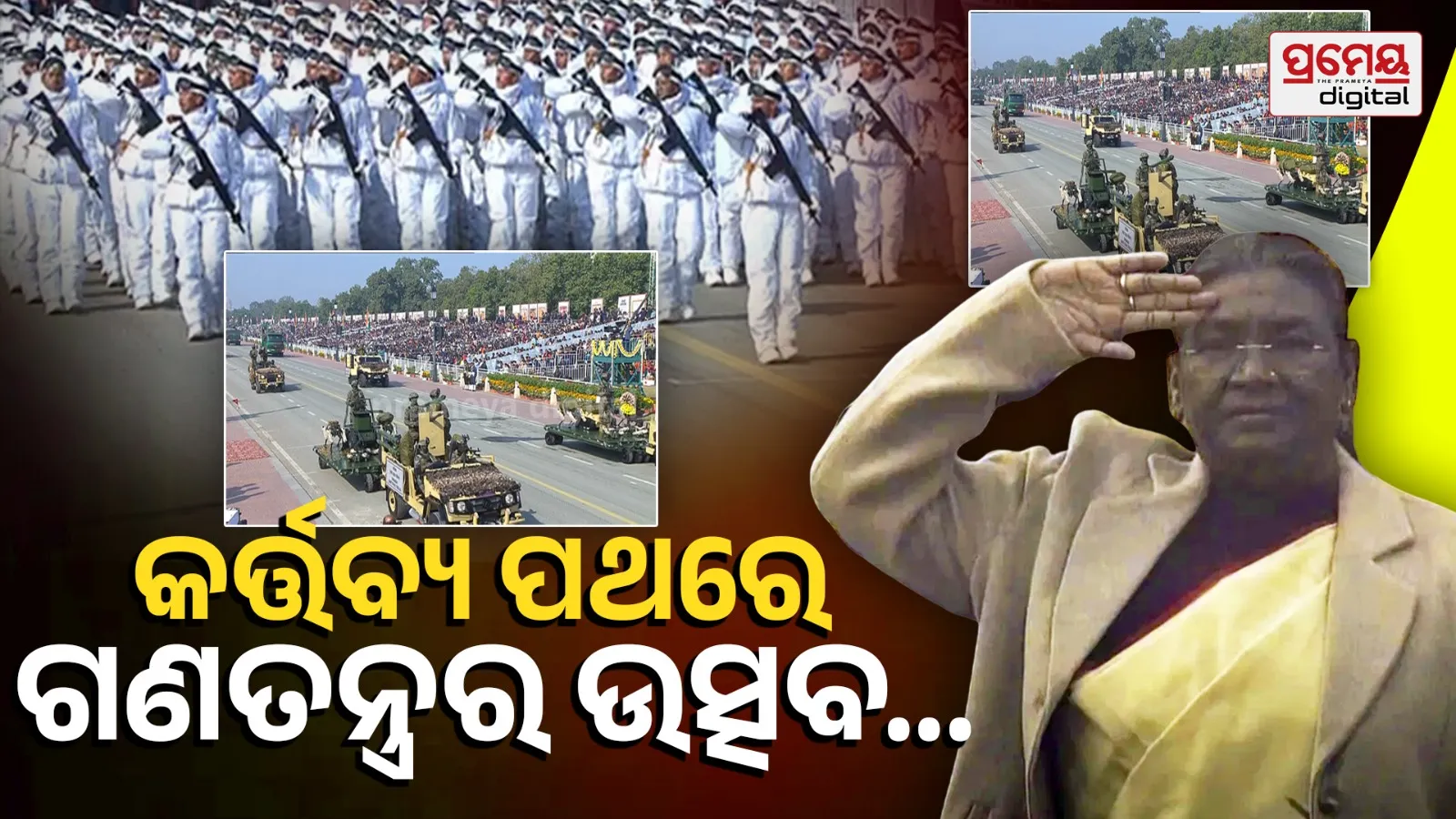 Republic Day at Kartavya Path 