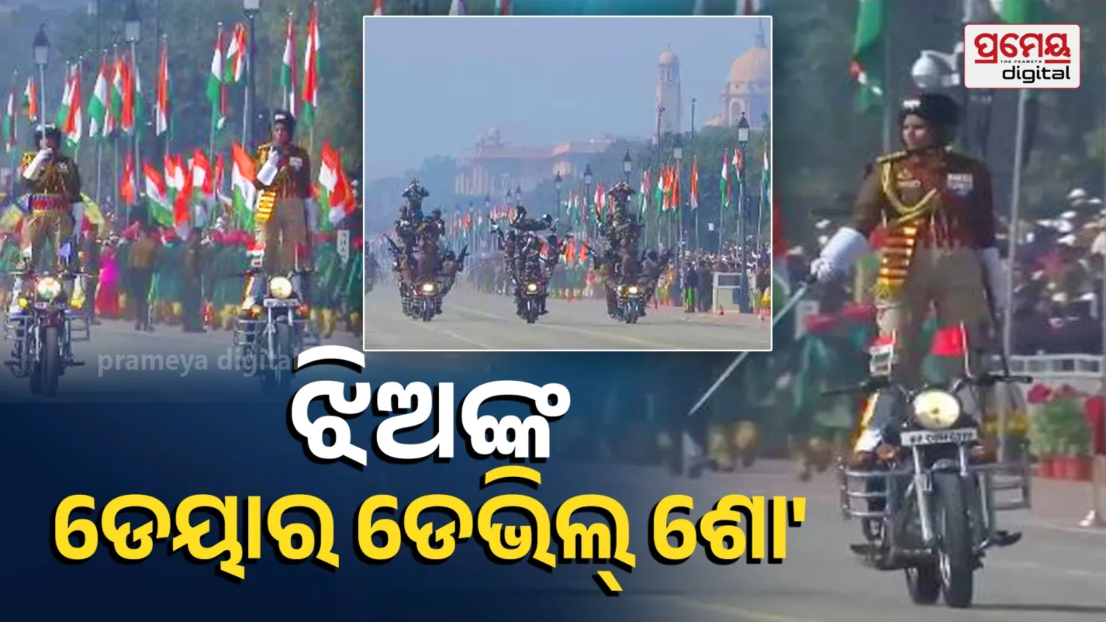  Republic day parade