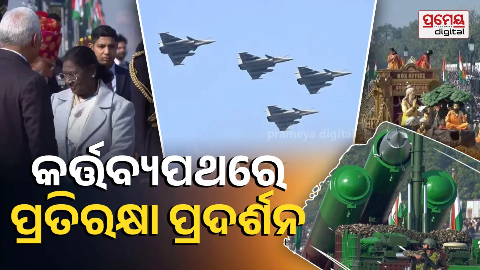 77th Republic day 2026 Path of Duty Kartavya path New Delhi Defence Parade