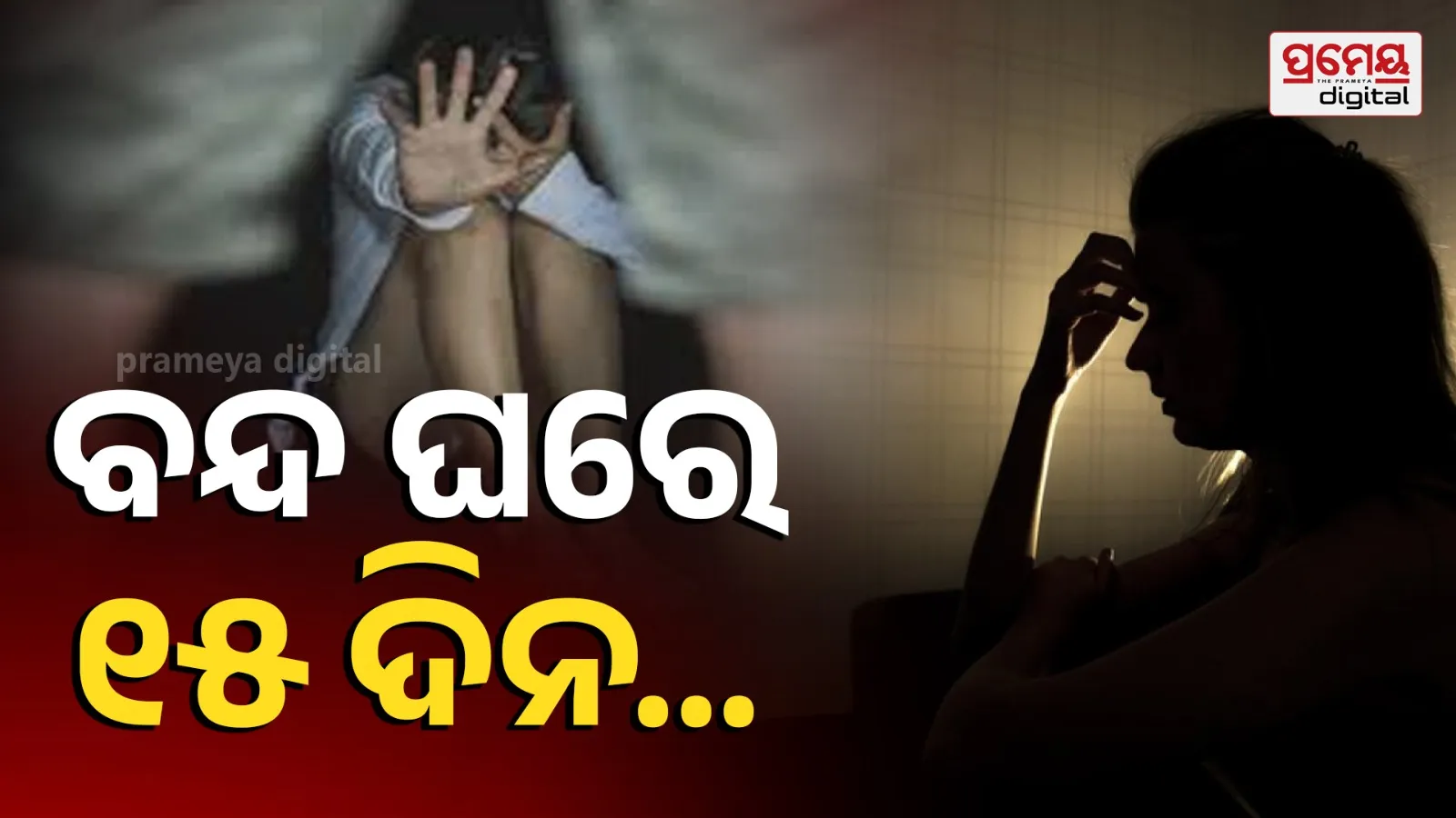 Gorakhpur minor girl gangrape spa center hotel Uttar Pradesh police