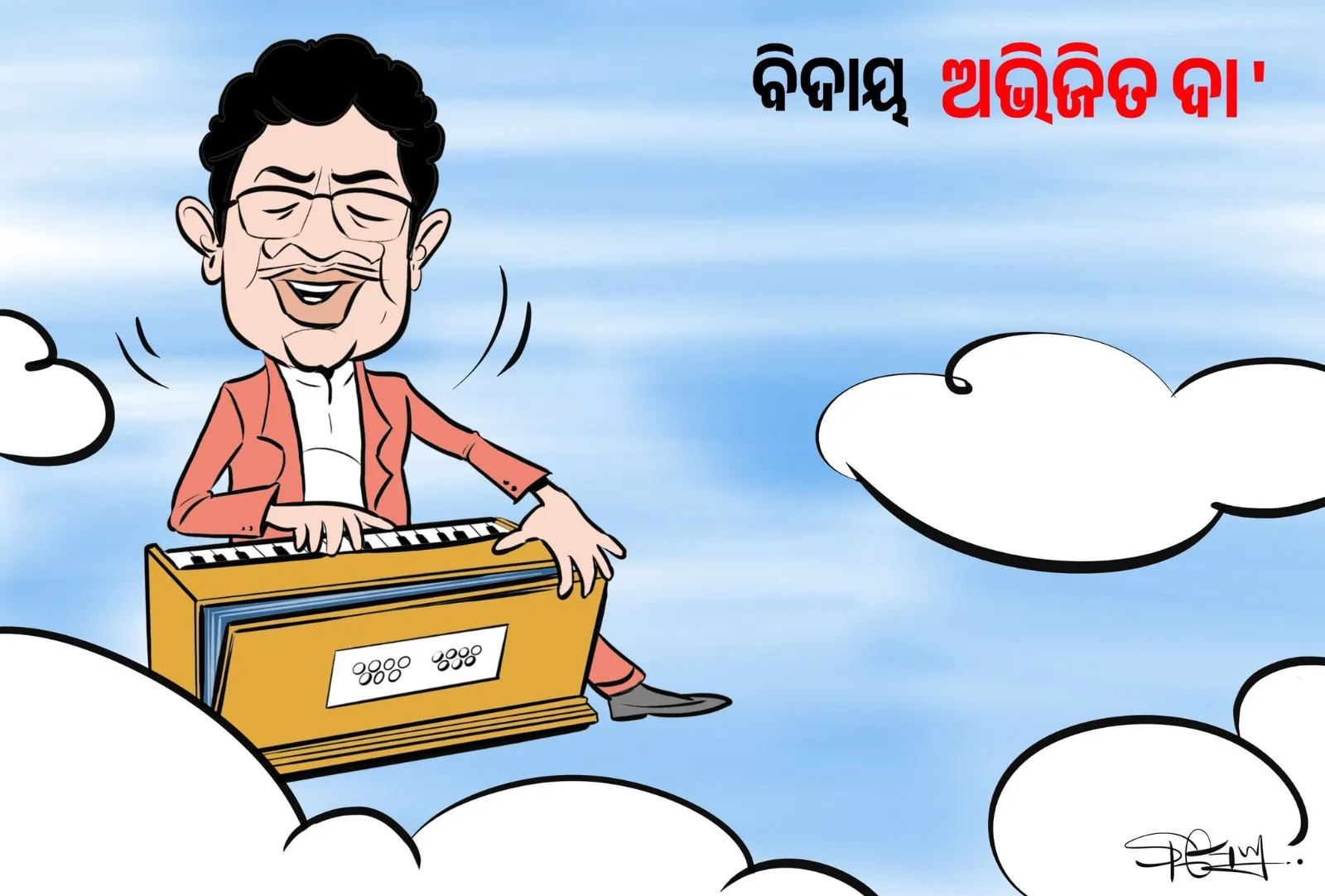 Tribute to Abhijit Majumdar