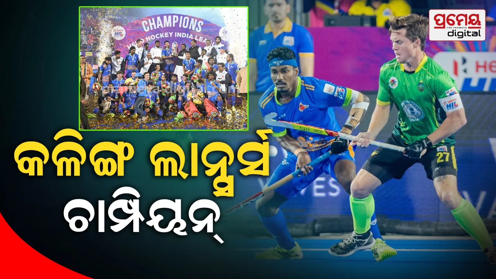 Hockey India League 2026 final