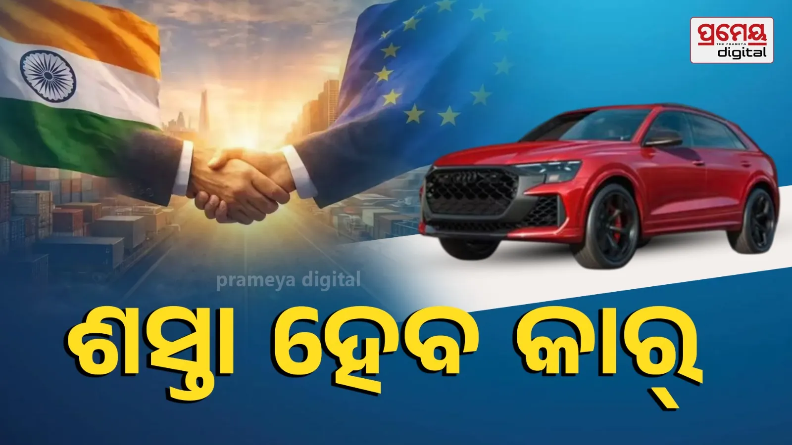 India-EU Deal 