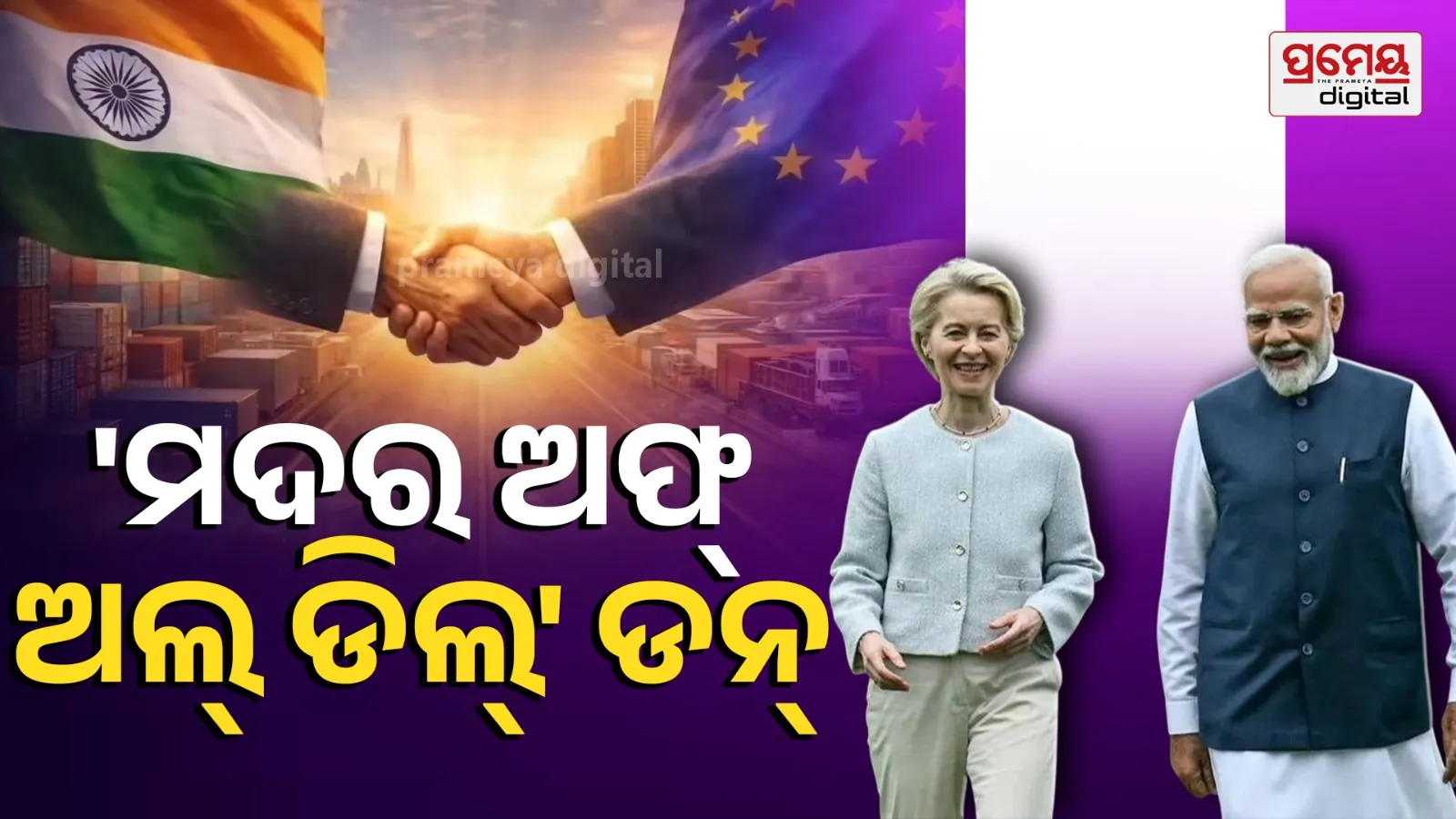  india eu deal final