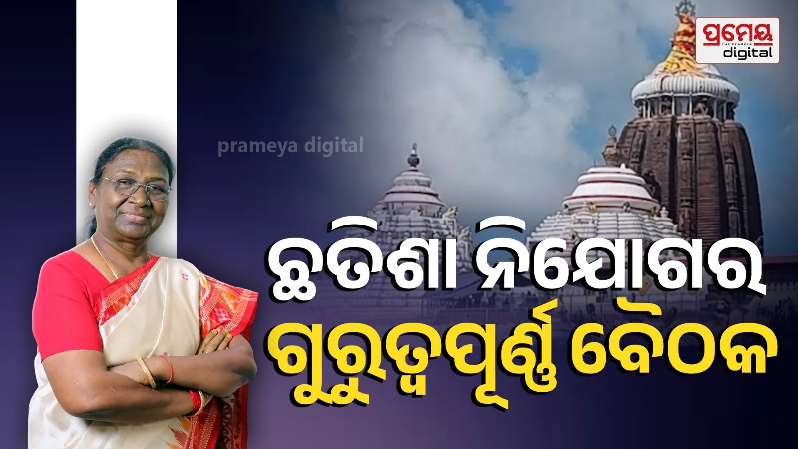 puri