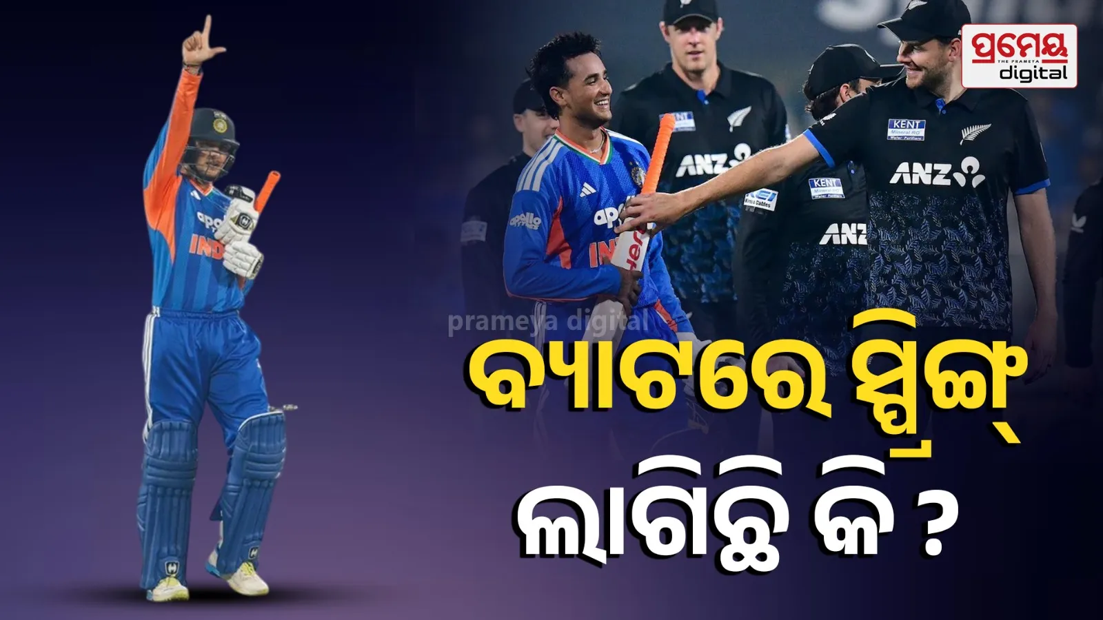 New Zealand players checking Abhishek Sharma’s bat