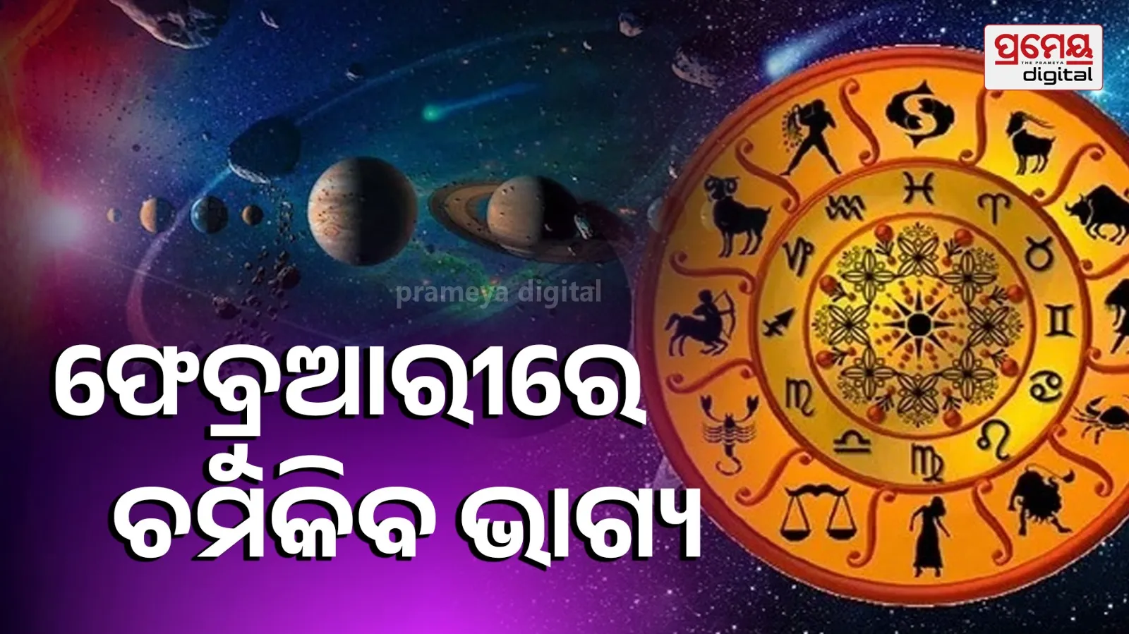 horoscope