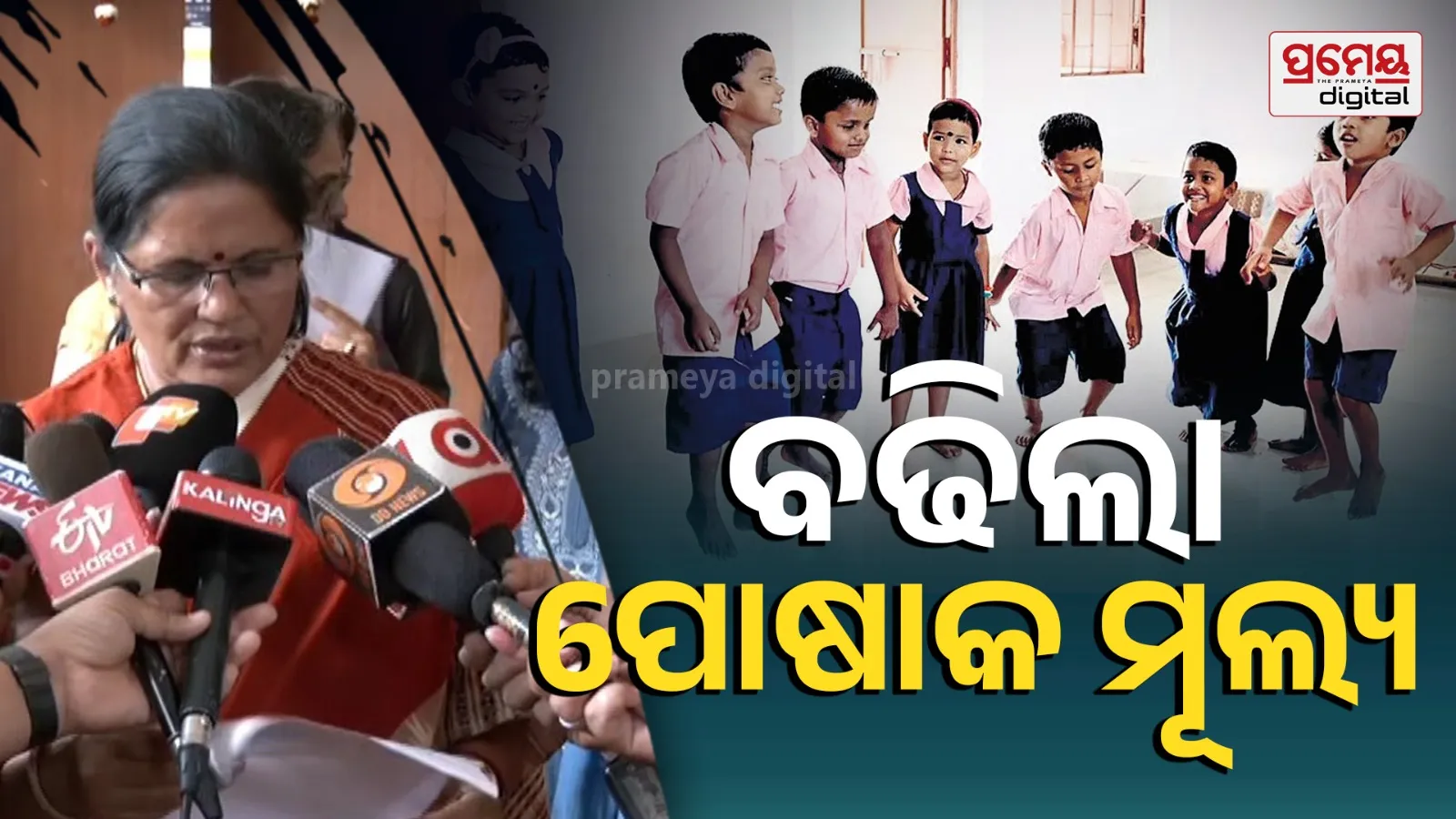 prabhati parida