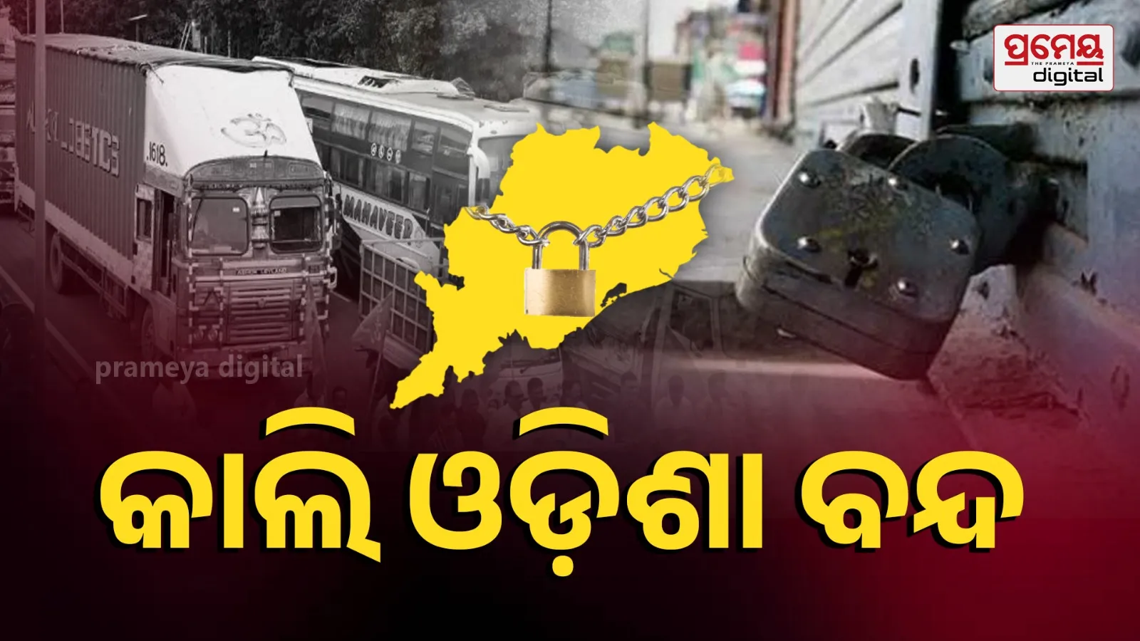 Odisha Bandh on Wednesday