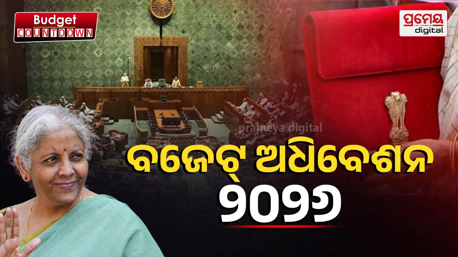 Union Budget 2026
