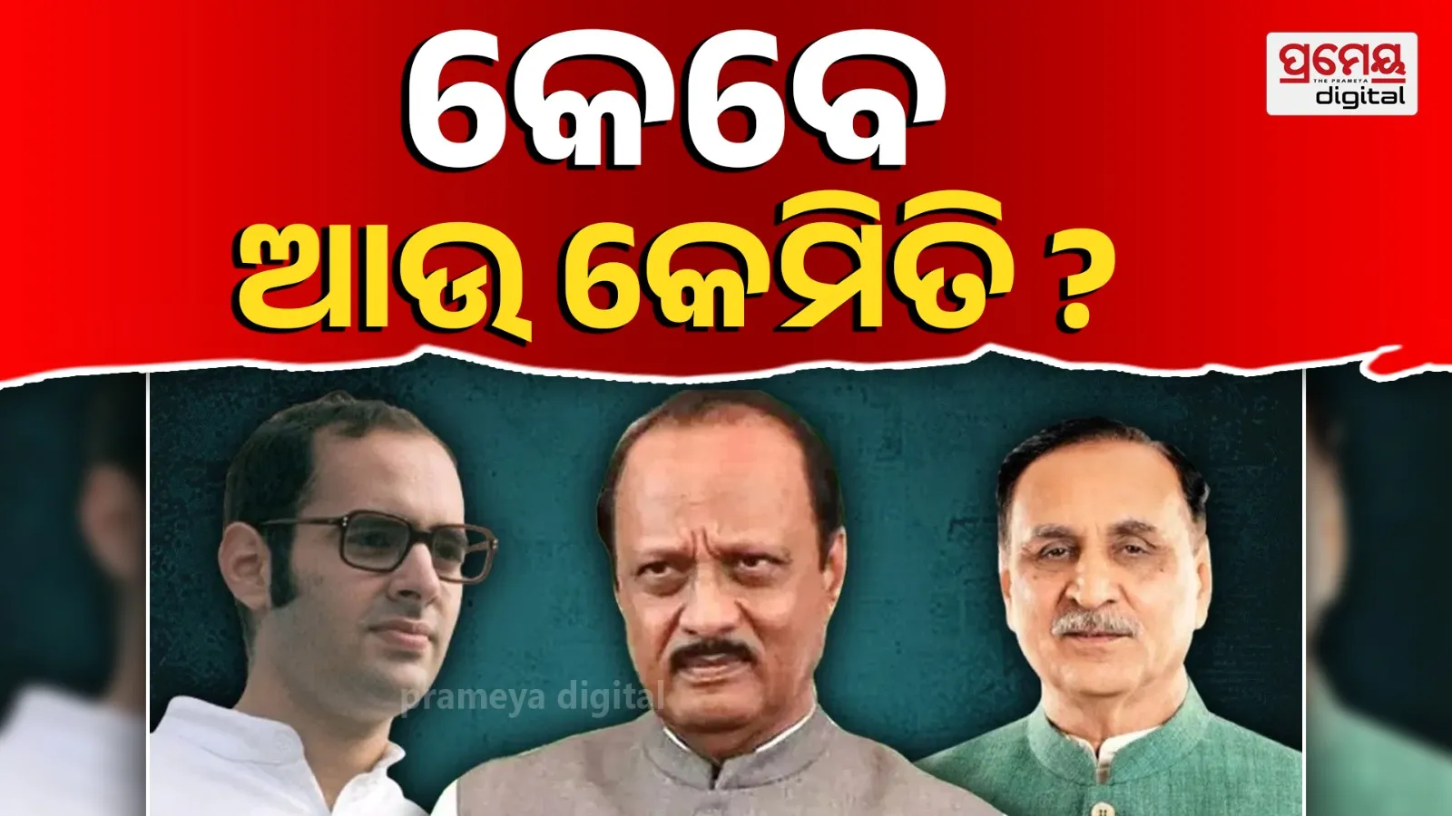 Ajit Pawar Plane Crash Rumors & Indian Leaders Lost in Air Accidents