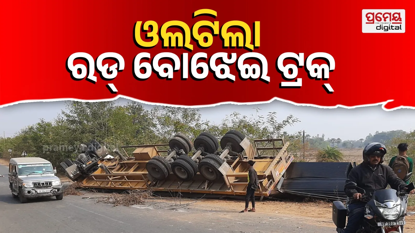 Truck Carrying Iron Rods Overturns Near Tamasa Bridge on NH-326, Driver Injured