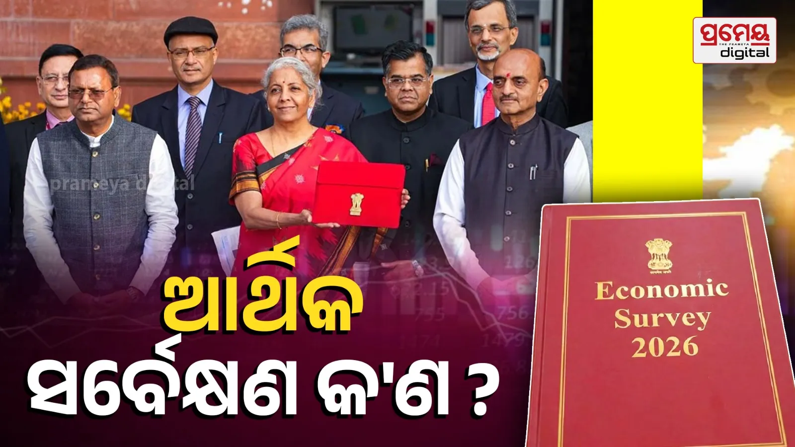 Economic Survey